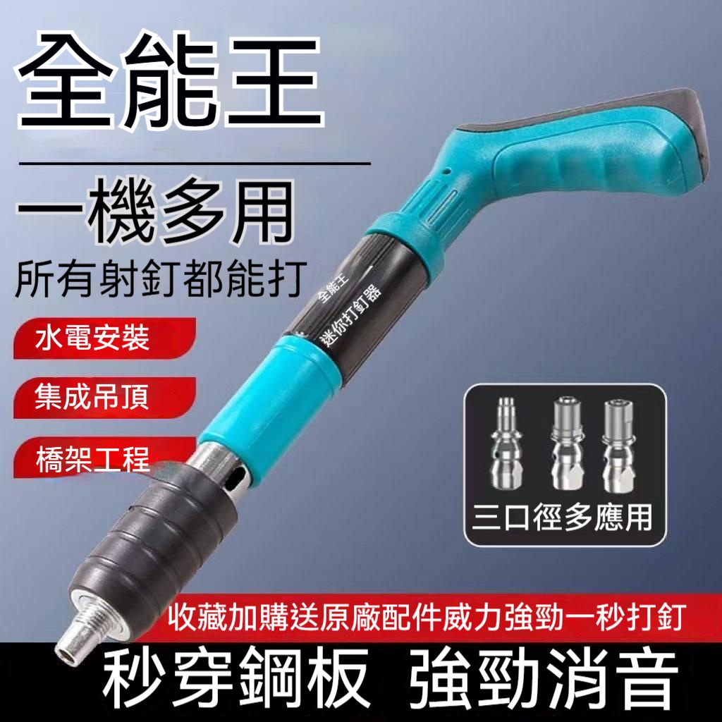 迷你消音打釘器