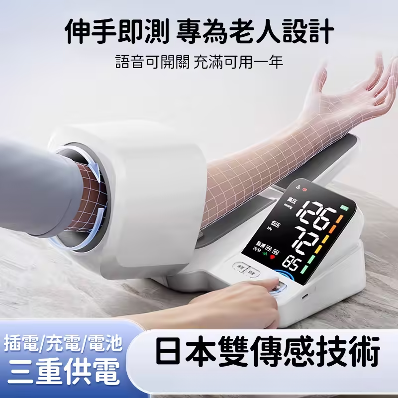 環形隧道血壓計