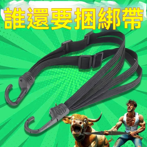 四合一彈力綁帶