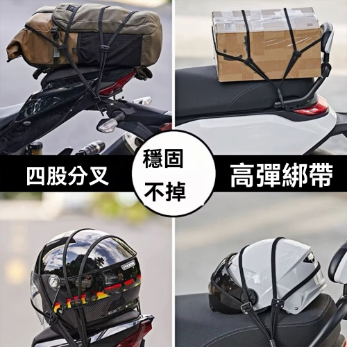 四合一彈力綁帶