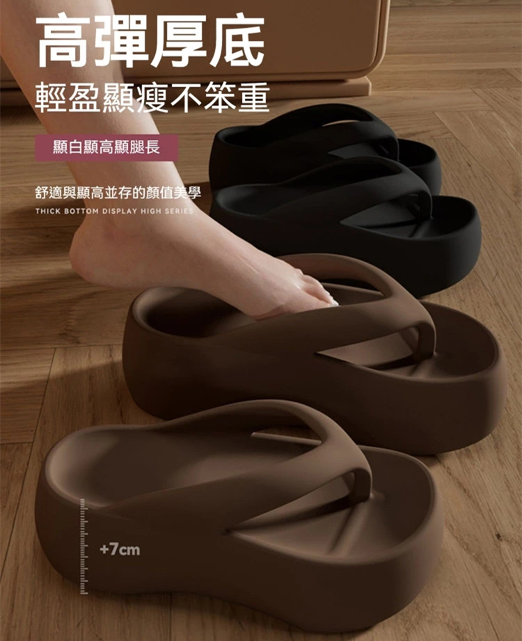 增高厚底涼拖鞋