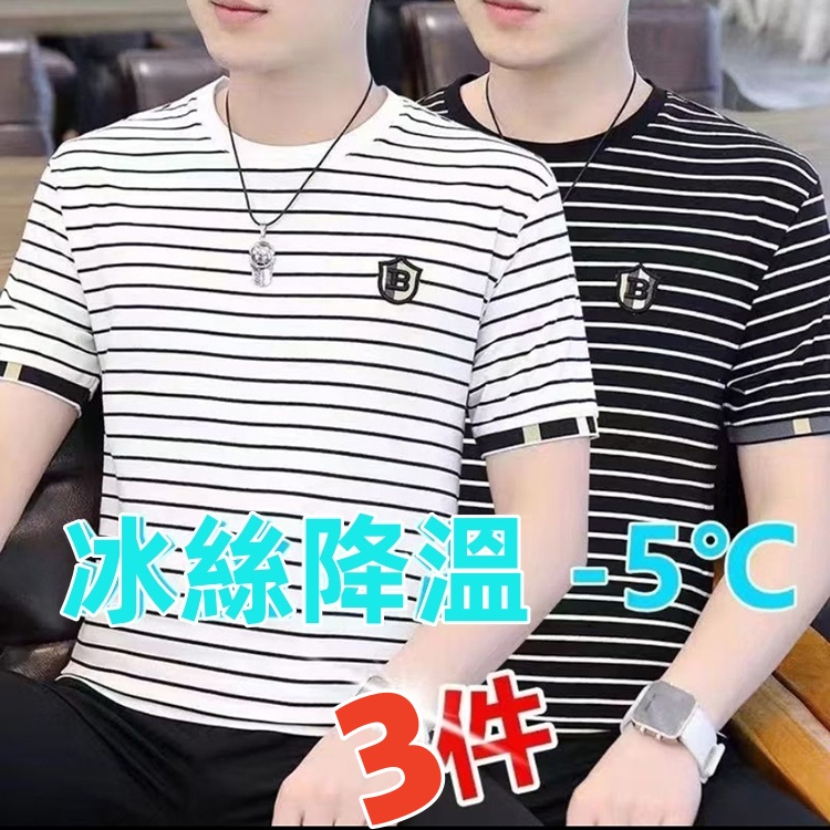 男士條紋T卹