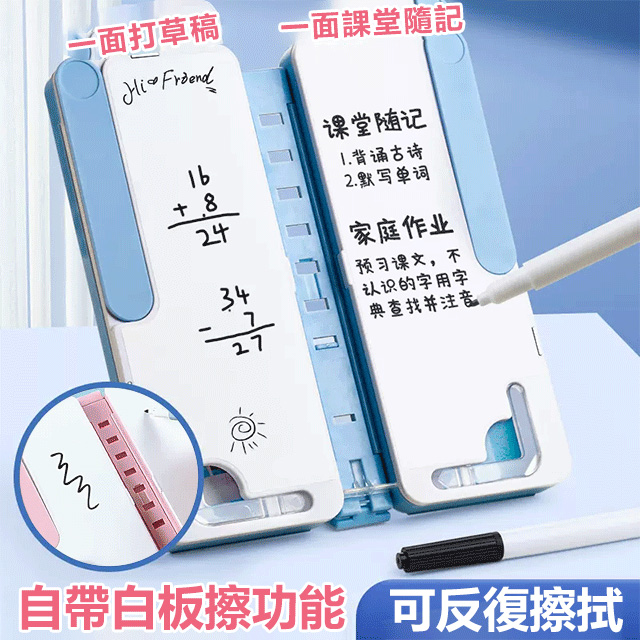 多用閱讀架筆盒