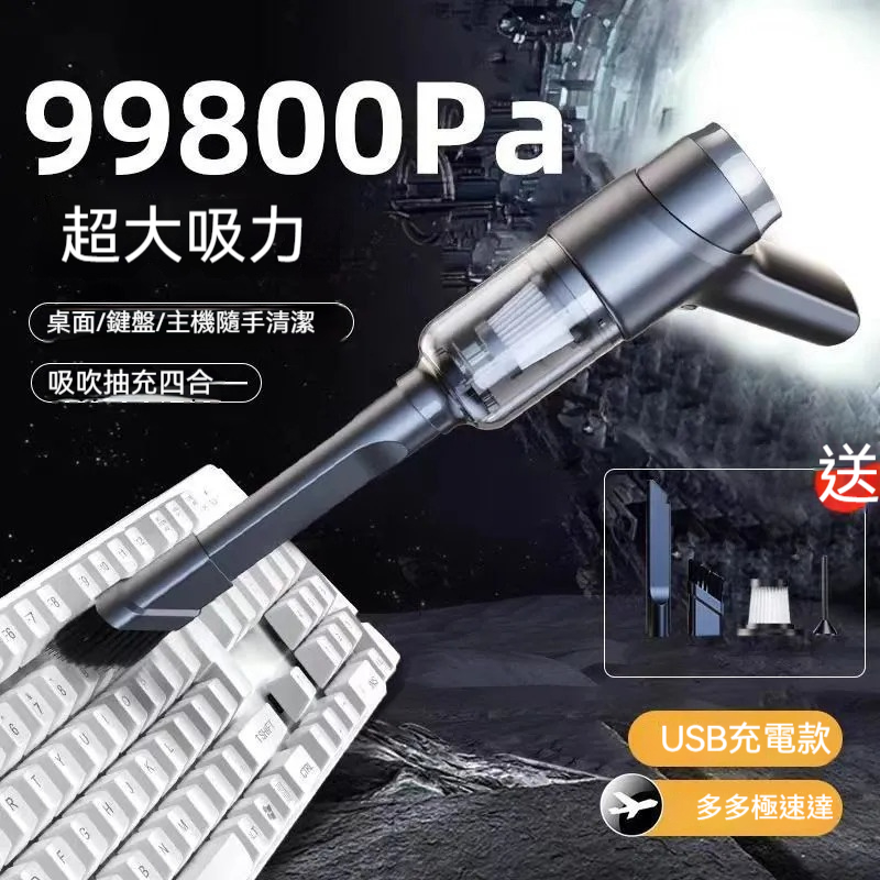 便攜車載吸塵器