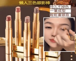 三色漸變眼影