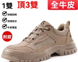 真皮勞保鞋