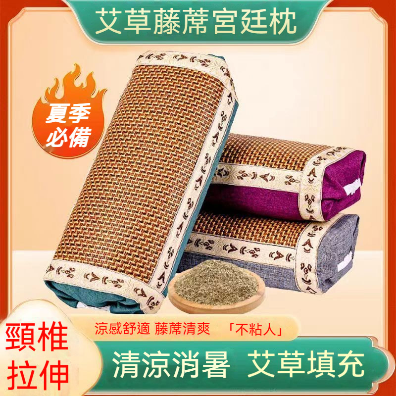 艾草涼席枕