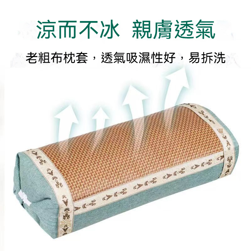 艾草涼席枕