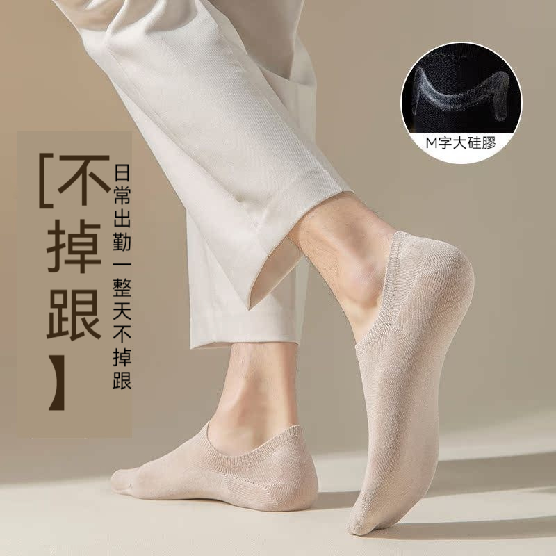 防臭抗菌日拋襪