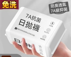 防臭抗菌日拋襪