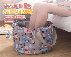 旅行摺疊泡腳桶