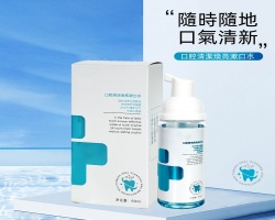 便攜清潔漱口水
