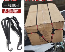 四合一彈力綁帶