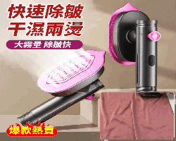 折疊迷你電熨斗
