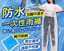 加厚包腳雨褲