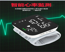 電子血壓計
