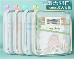 書本作業收納袋