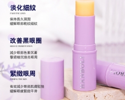 小紫棒抗皺眼霜