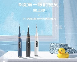 超聲波衝牙器