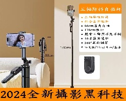 三軸防抖自拍桿