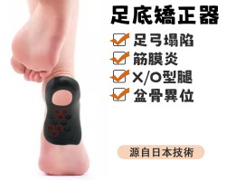 足部矯正鞋墊