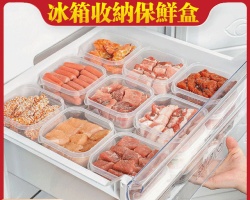 冰箱保鮮盒