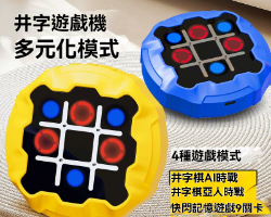 智能井字棋