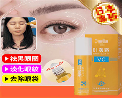 緊緻眼部精華油