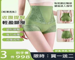 輕薄透氣收腹褲
