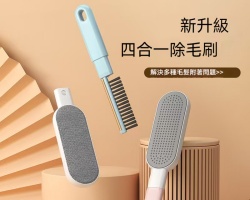 靜電除毛刷