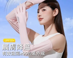 防紫外線袖套