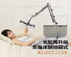 懶人手機床頭架
