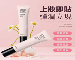 妝前貼貼霜