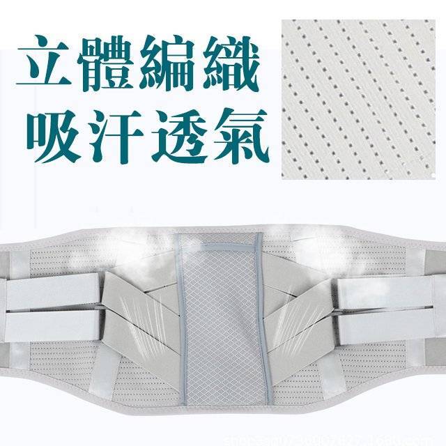 鋼板支撐護腰帶