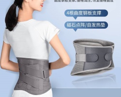 鋼板支撐護腰帶