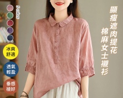 棉麻提花襯衫