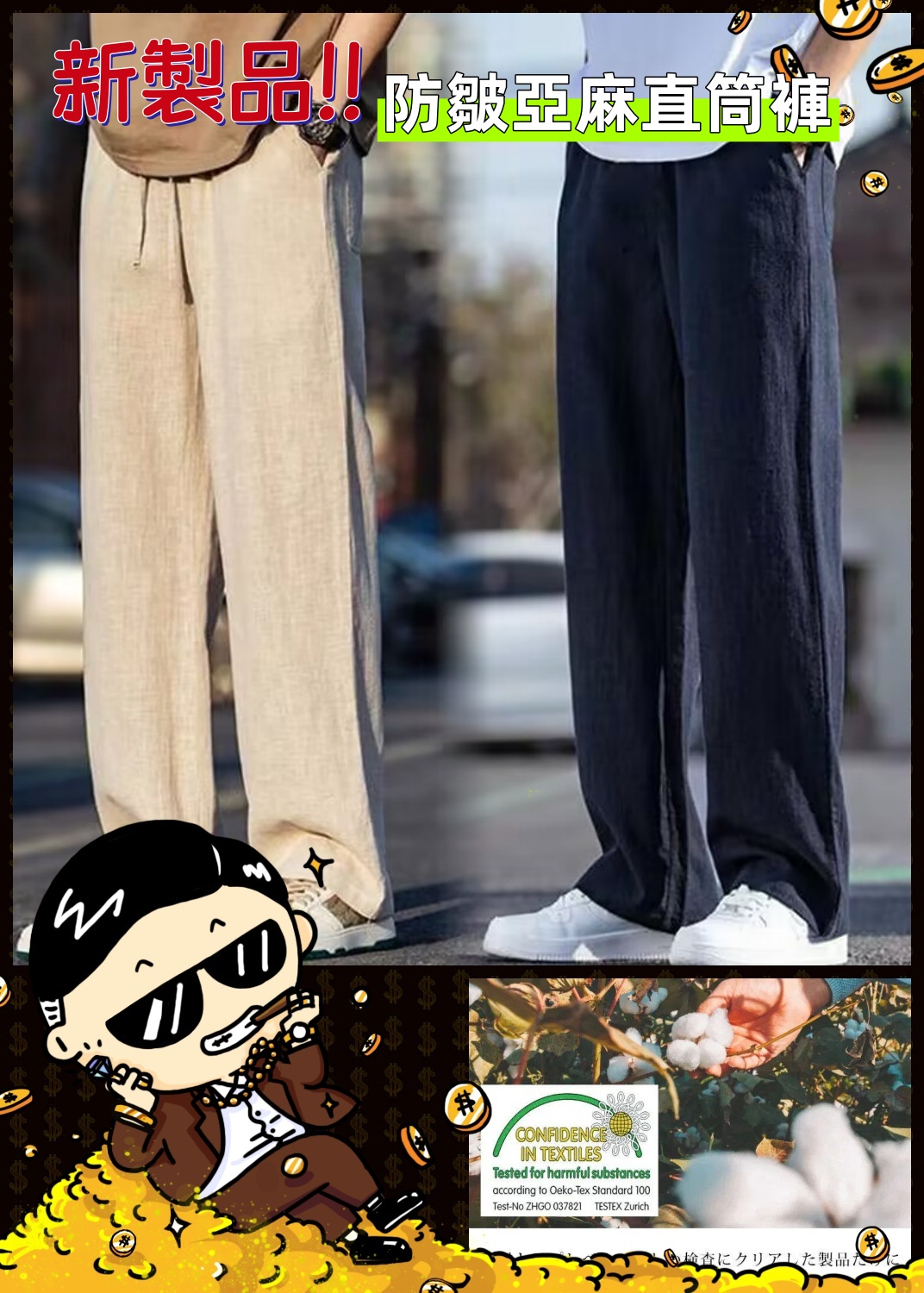 亞麻直筒褲