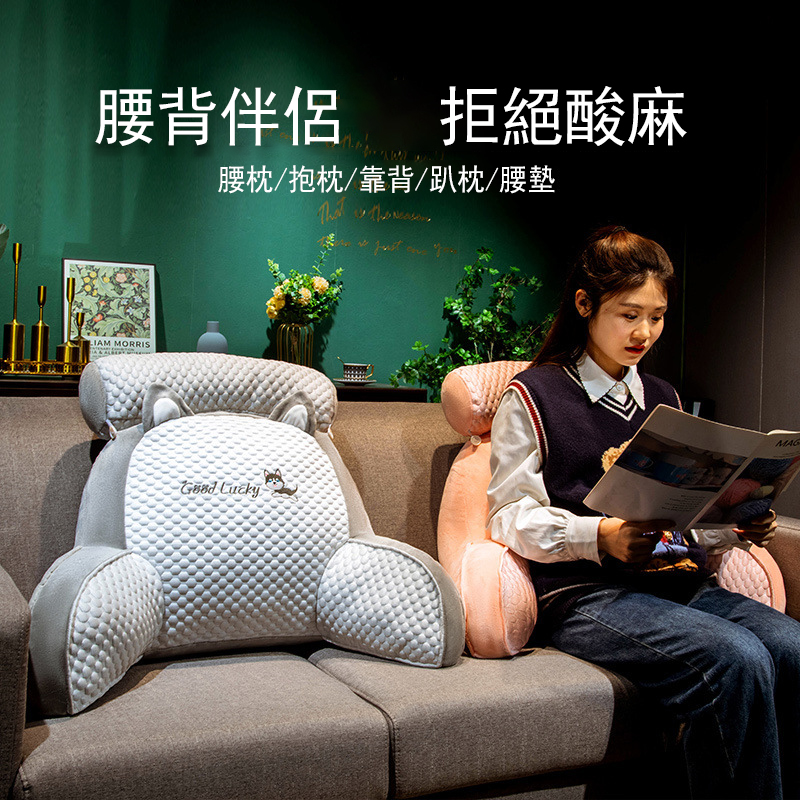 冰豆豆床頭靠枕