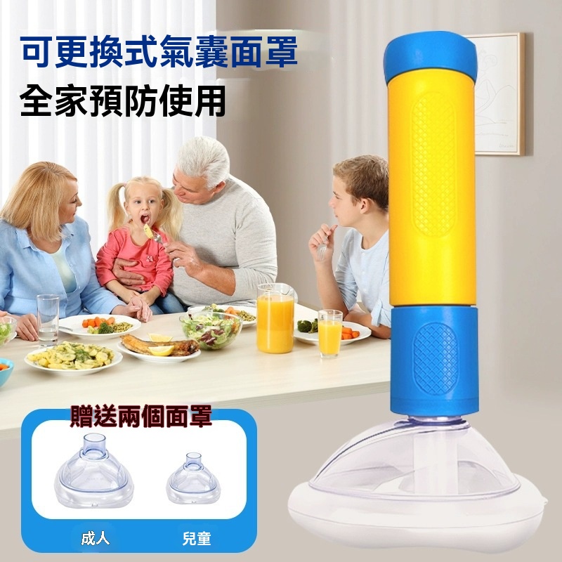 急救器防噎仪