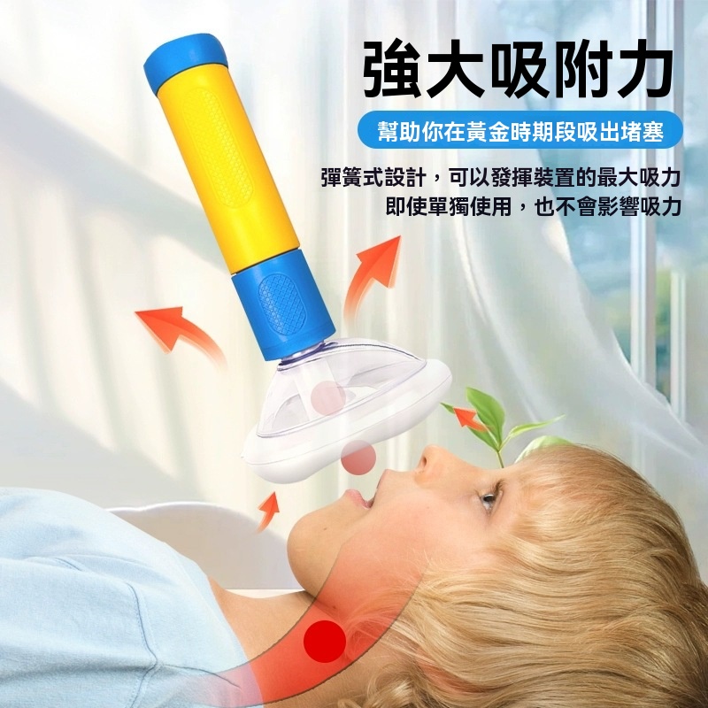 急救器防噎仪