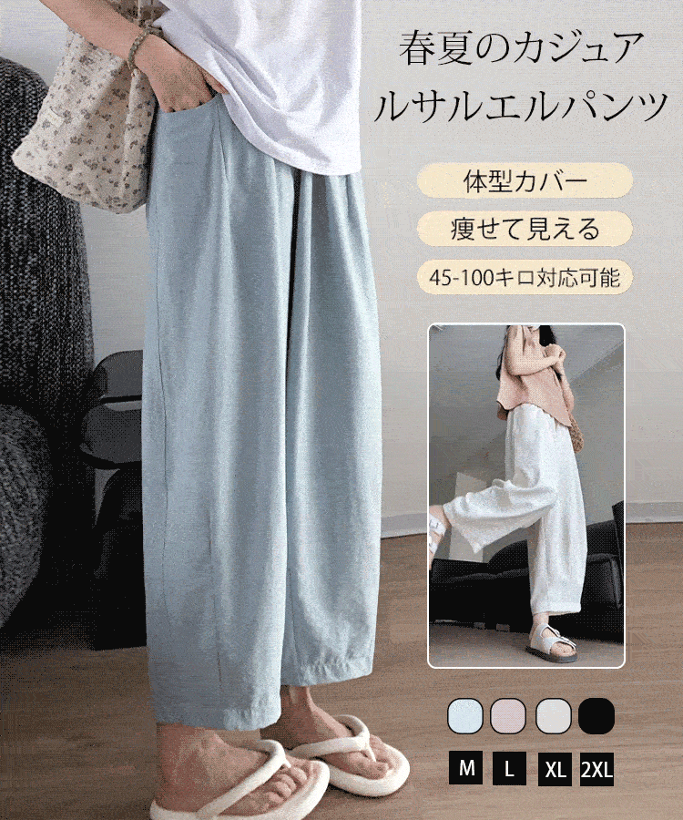 休閒涼感哈倫褲