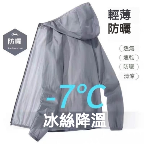 防曬防水薄風衣
