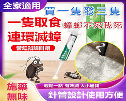 殺蟑膠餌