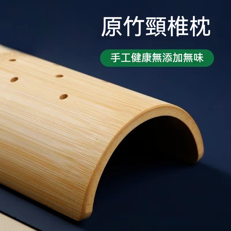 天然竹子護頸枕