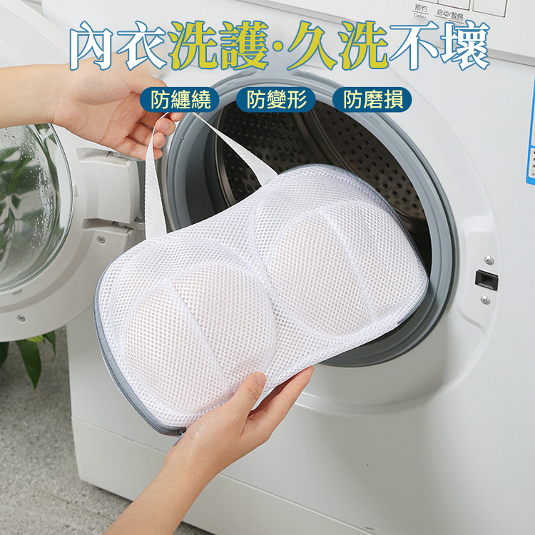 內衣洗護袋