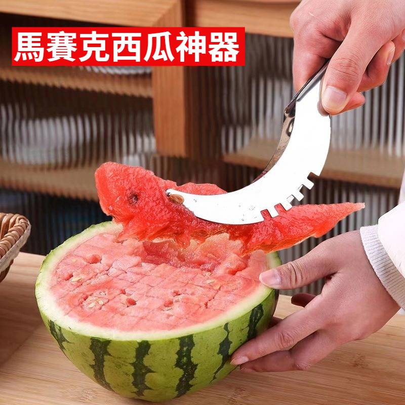 西瓜切塊神器