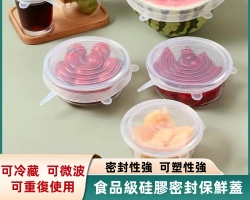 硅膠密封保鮮蓋