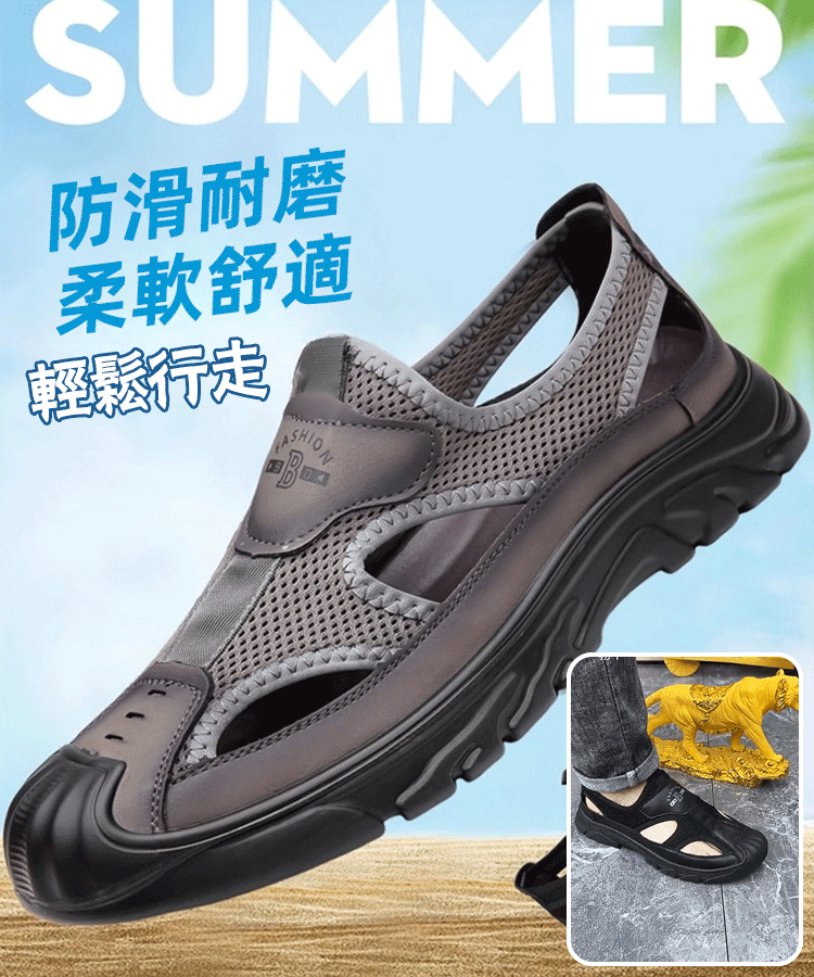 男士透氣涼鞋
