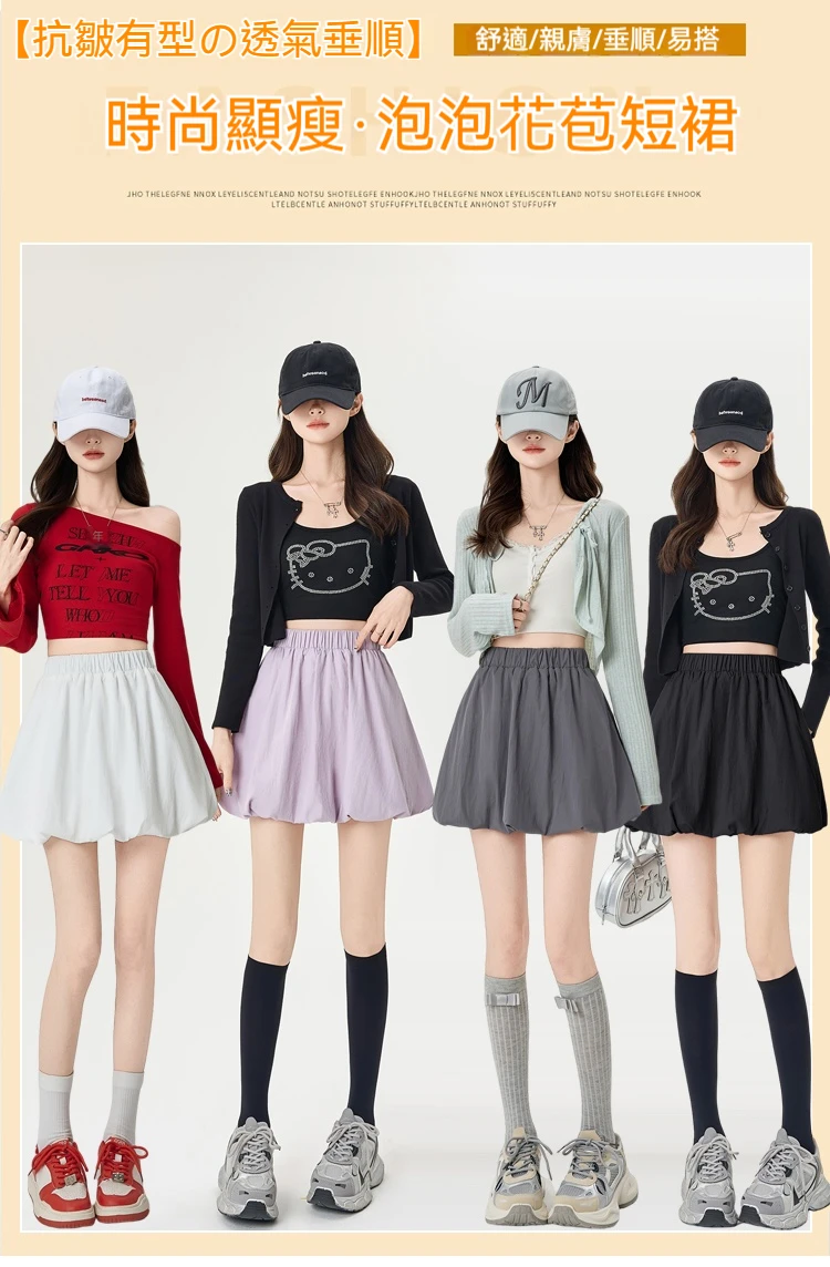 蓬蓬花苞短裙