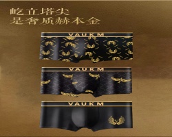 溫感男士平角褲